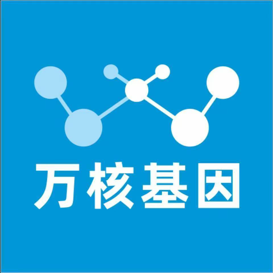 宁德周宁万核基因检测咨询中心